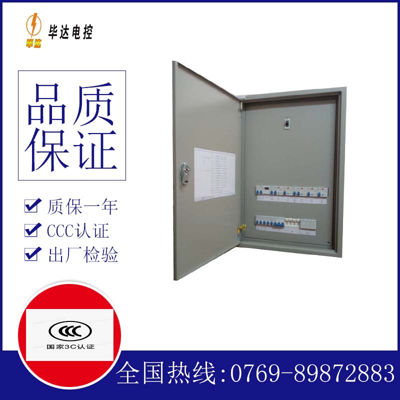 叶城照明配电箱