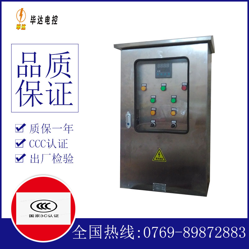 叶城控制箱