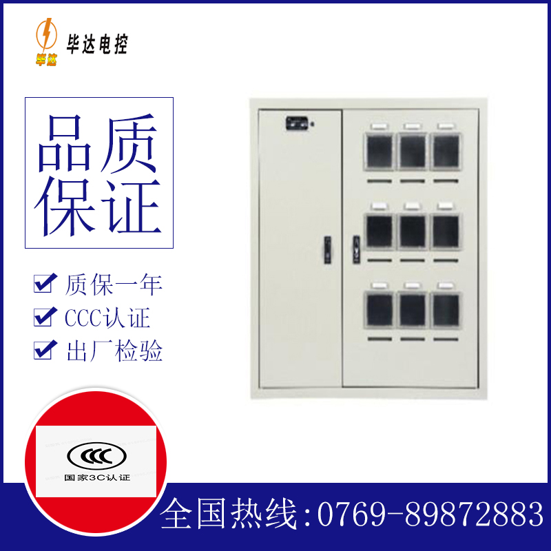 叶城电表箱